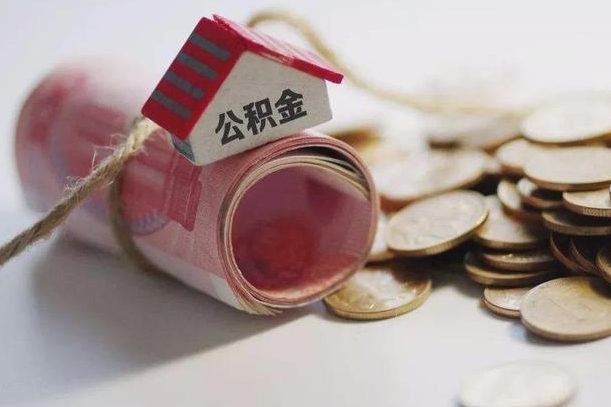 贺州南昌公积金可以付首付吗（贺州南昌公积金贷款首付几成）